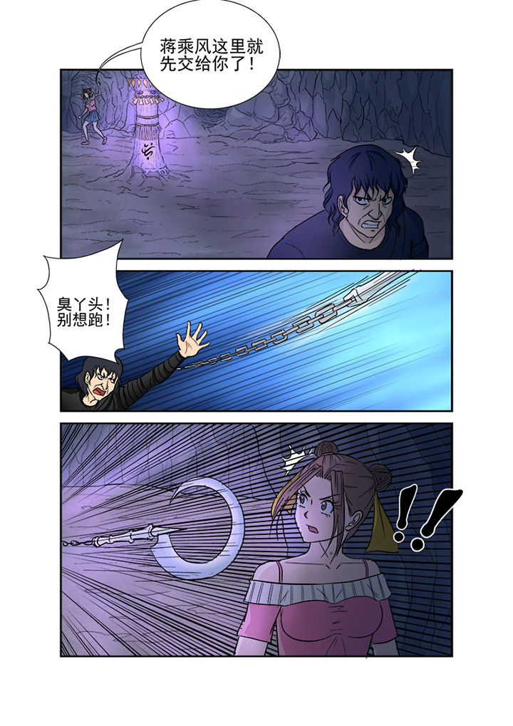 《猎魂达人》第137章缠斗 第8页