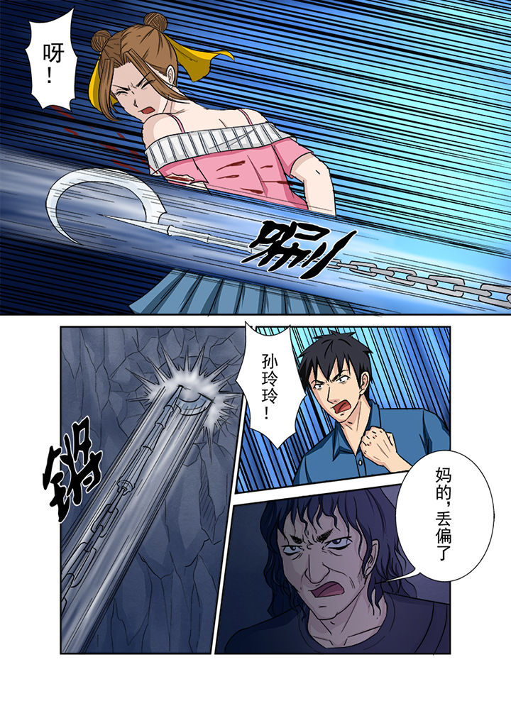 《猎魂达人》第137章缠斗 第9页