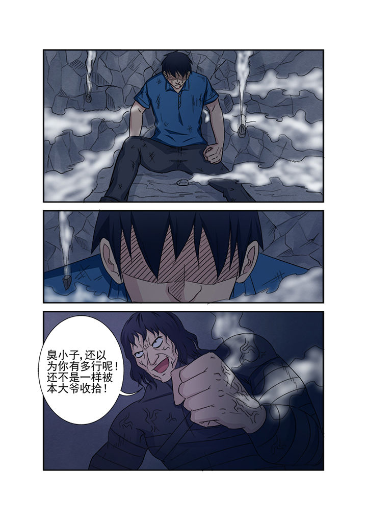 《猎魂达人》第139章反击 第2页