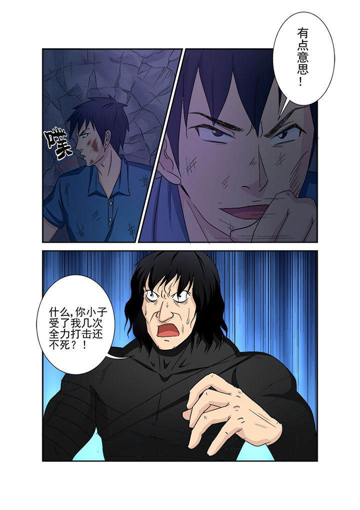 《猎魂达人》第139章反击 第3页