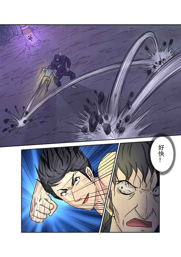 《猎魂达人》第139章反击 第6页