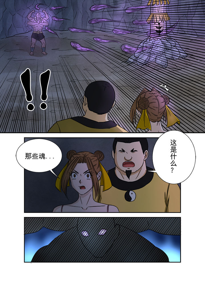 《猎魂达人》第140章神秘圣徒依 第11页