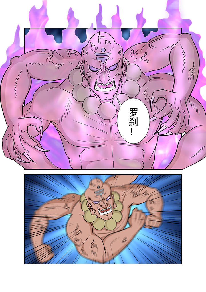 《猎魂达人》第140章神秘圣徒依 第12页