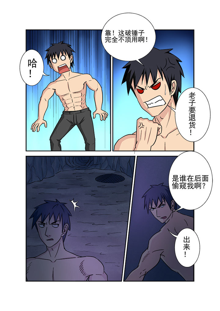 《猎魂达人》第140章神秘圣徒依 第14页