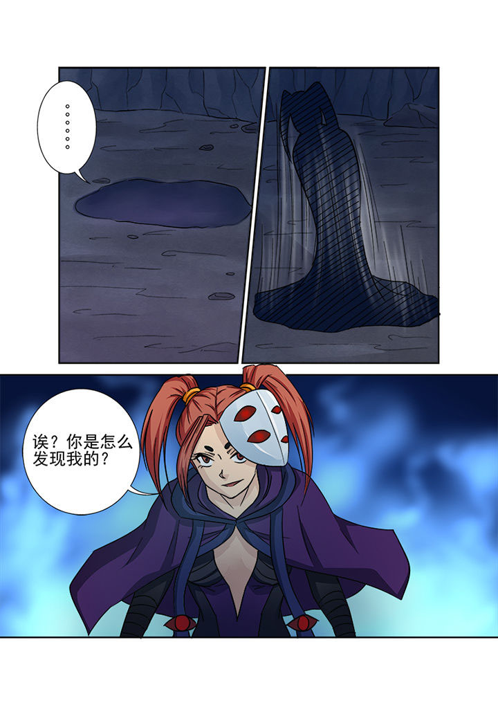 《猎魂达人》第140章神秘圣徒依 第15页