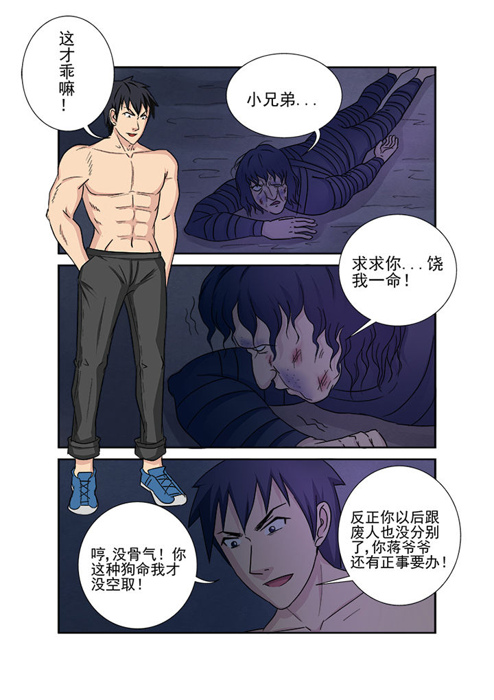 《猎魂达人》第140章神秘圣徒依 第3页