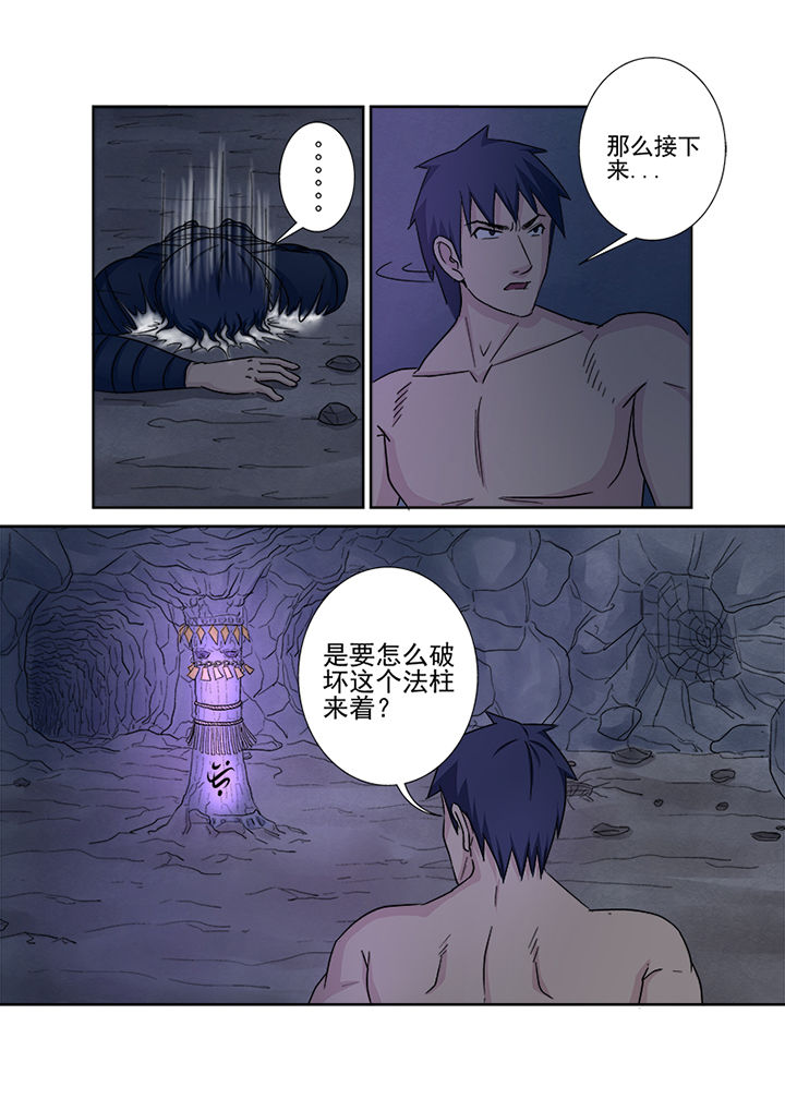 《猎魂达人》第140章神秘圣徒依 第4页