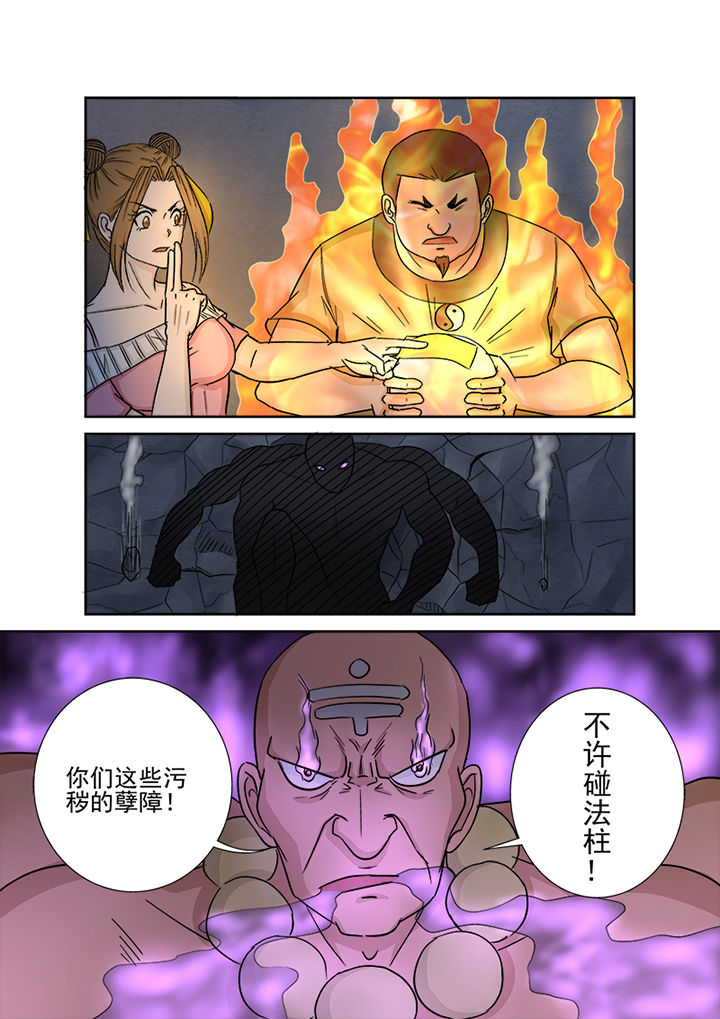 《猎魂达人》第140章神秘圣徒依 第8页