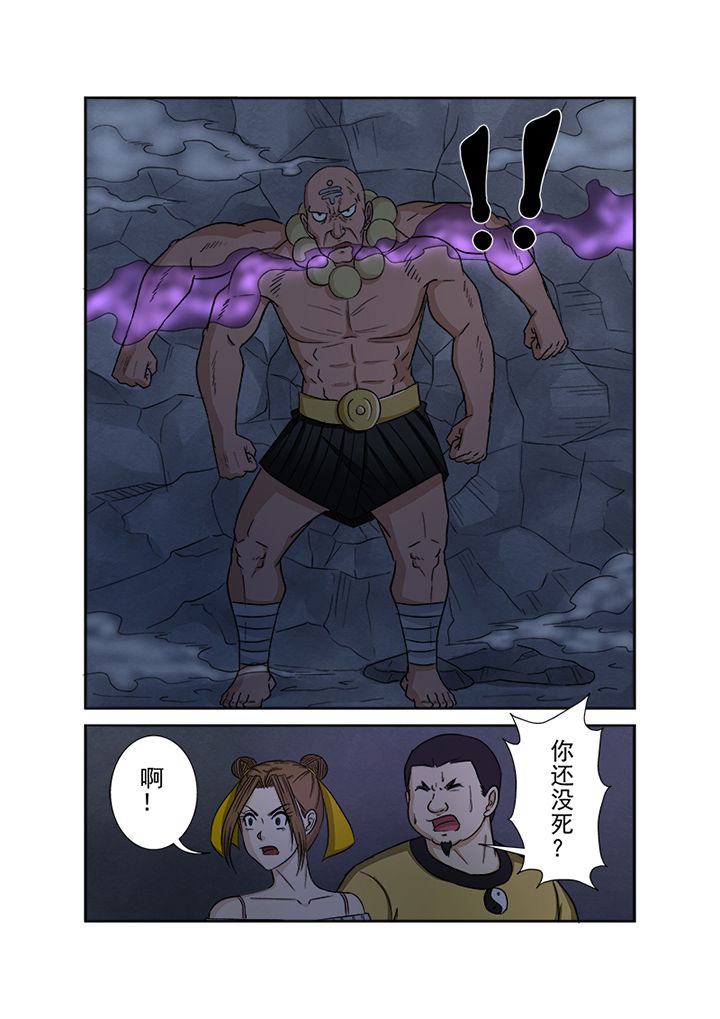 《猎魂达人》第140章神秘圣徒依 第9页
