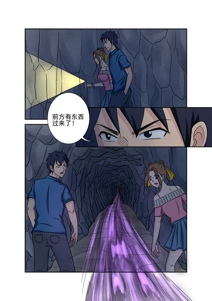 《猎魂达人》第135章兵分两路 第13页