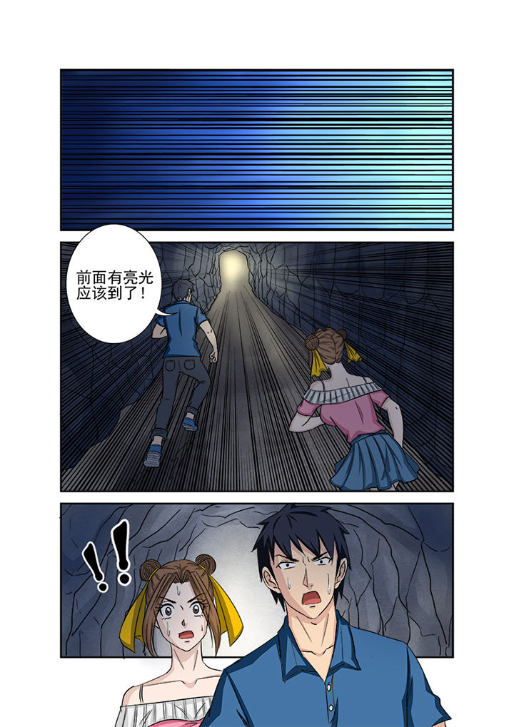 《猎魂达人》第135章兵分两路 第16页