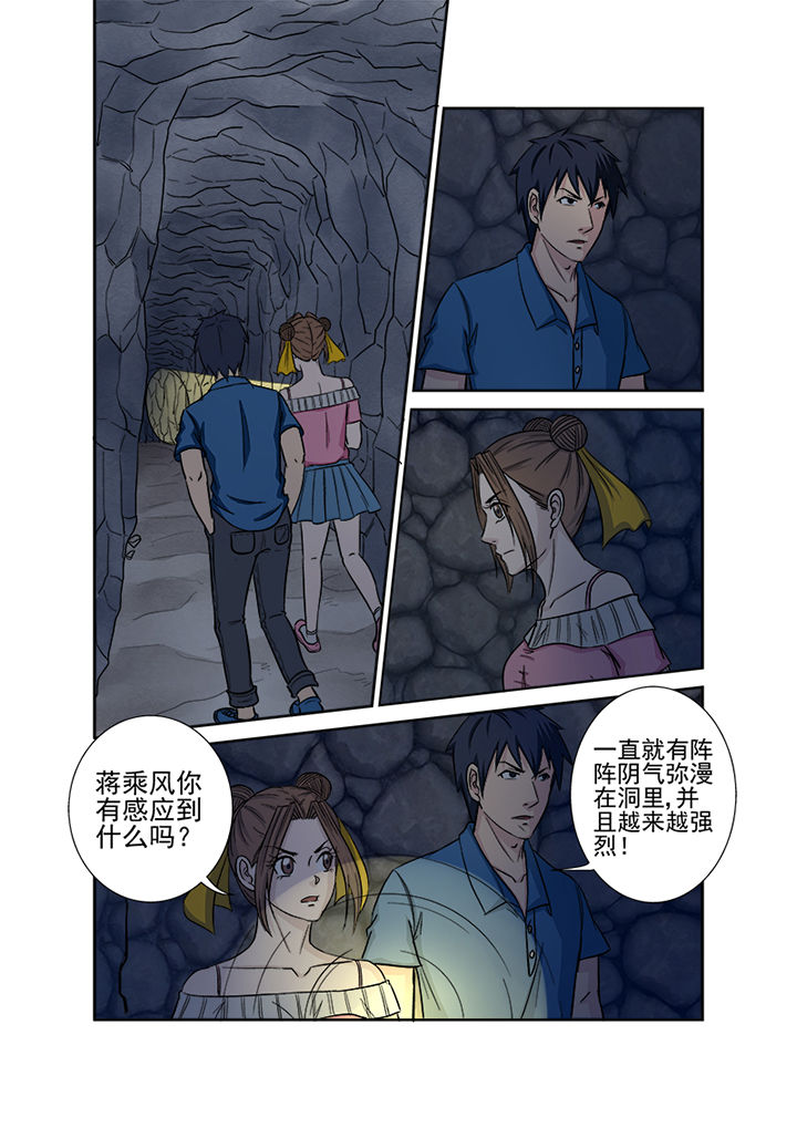 《猎魂达人》第135章兵分两路 第9页