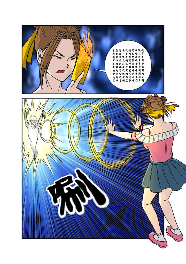 《猎魂达人》第132章鬼上身 第7页