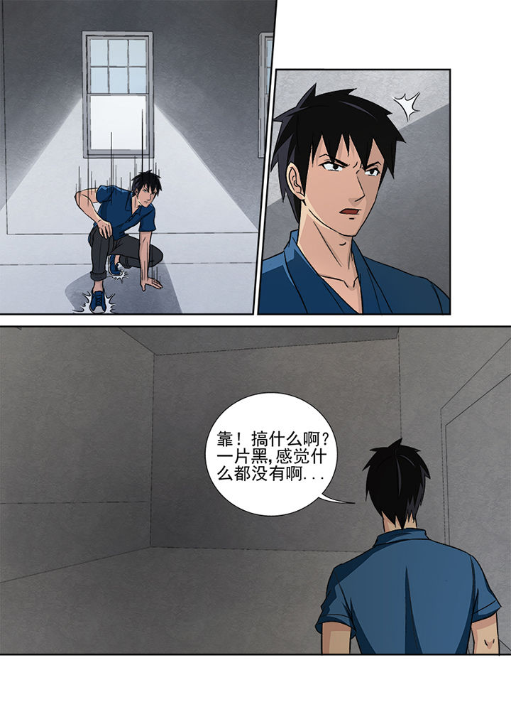 《猎魂达人》第131章探查线索 第11页