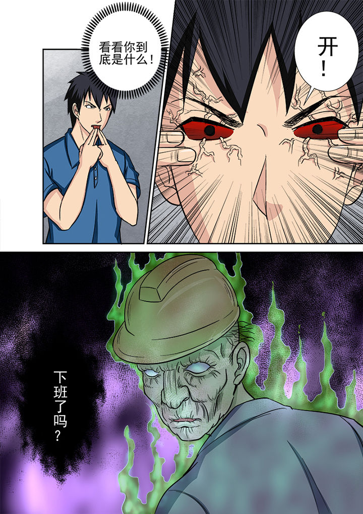 《猎魂达人》第131章探查线索 第13页