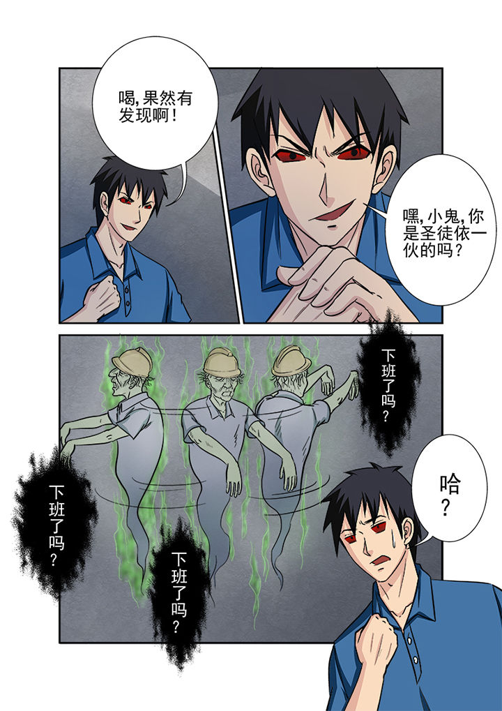 《猎魂达人》第131章探查线索 第14页
