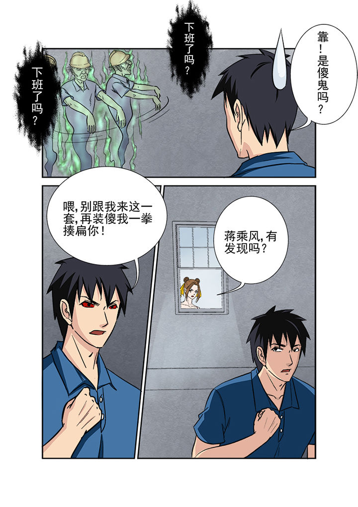 《猎魂达人》第131章探查线索 第15页