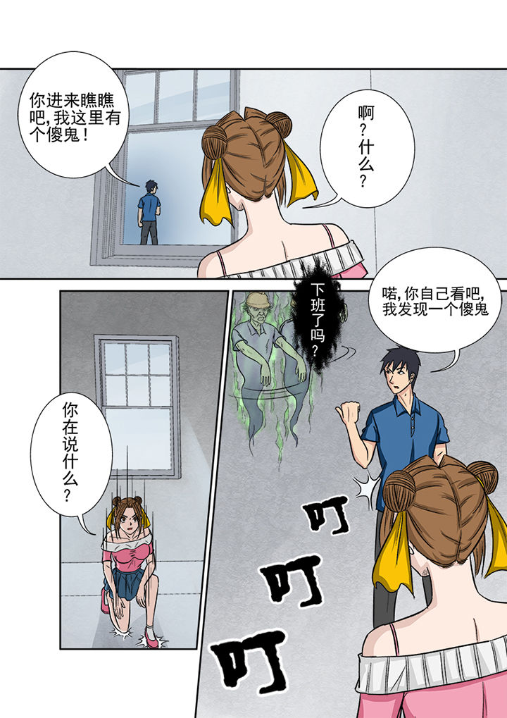 《猎魂达人》第131章探查线索 第16页