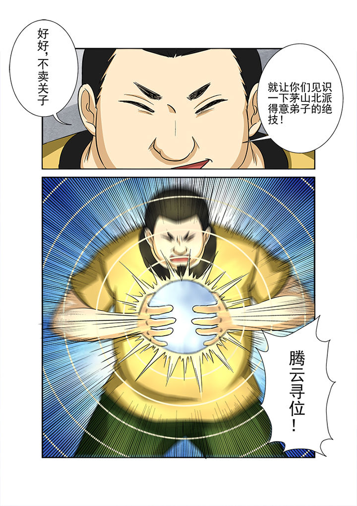 《猎魂达人》第131章探查线索 第2页