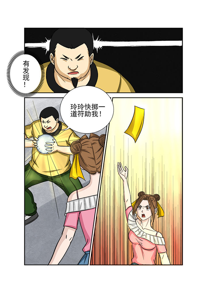 《猎魂达人》第131章探查线索 第4页