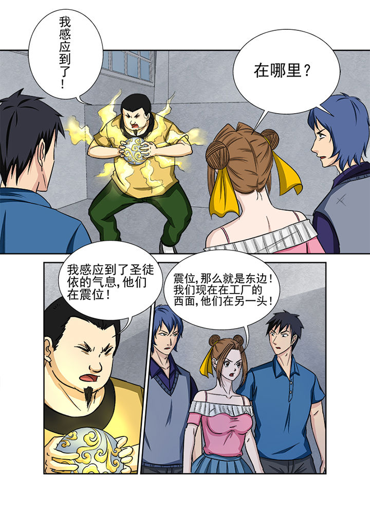《猎魂达人》第131章探查线索 第6页