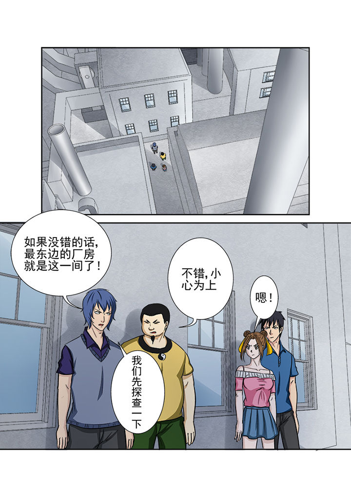 《猎魂达人》第131章探查线索 第8页