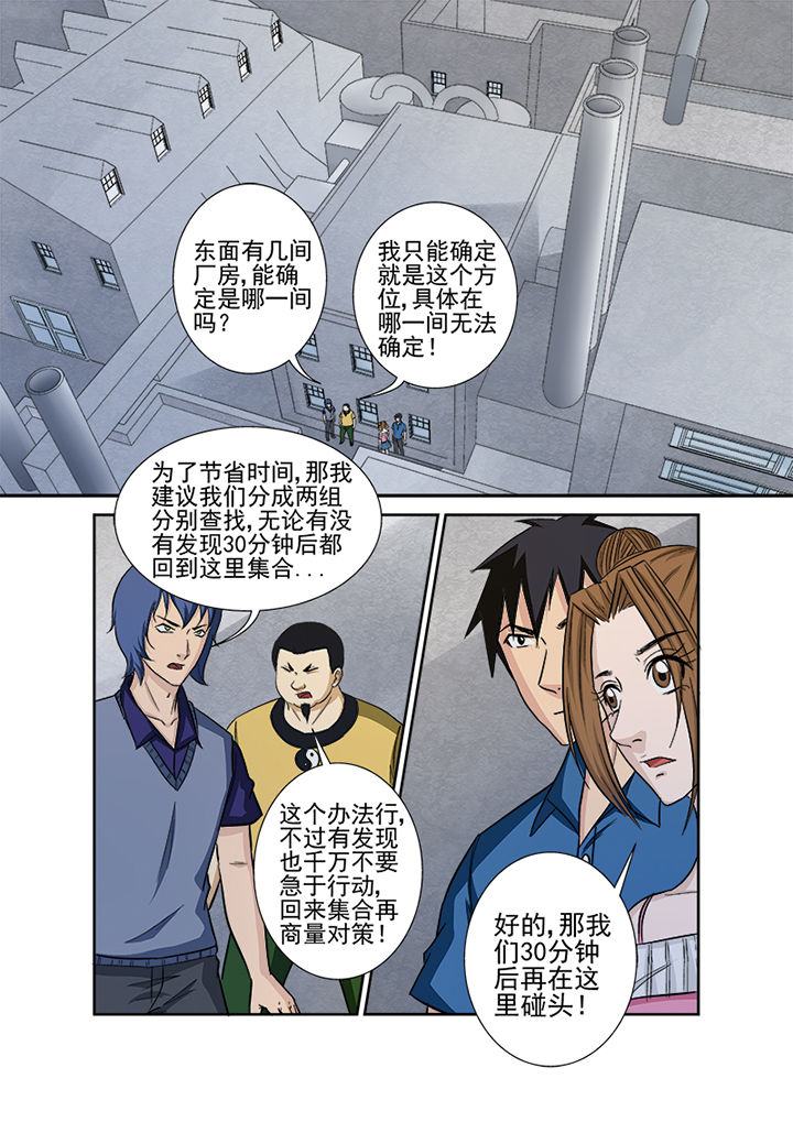 《猎魂达人》第131章探查线索 第9页