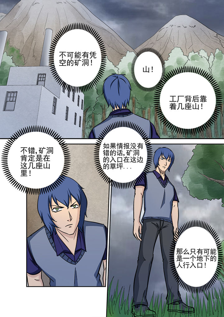 《猎魂达人》第133章秘密通道 第14页