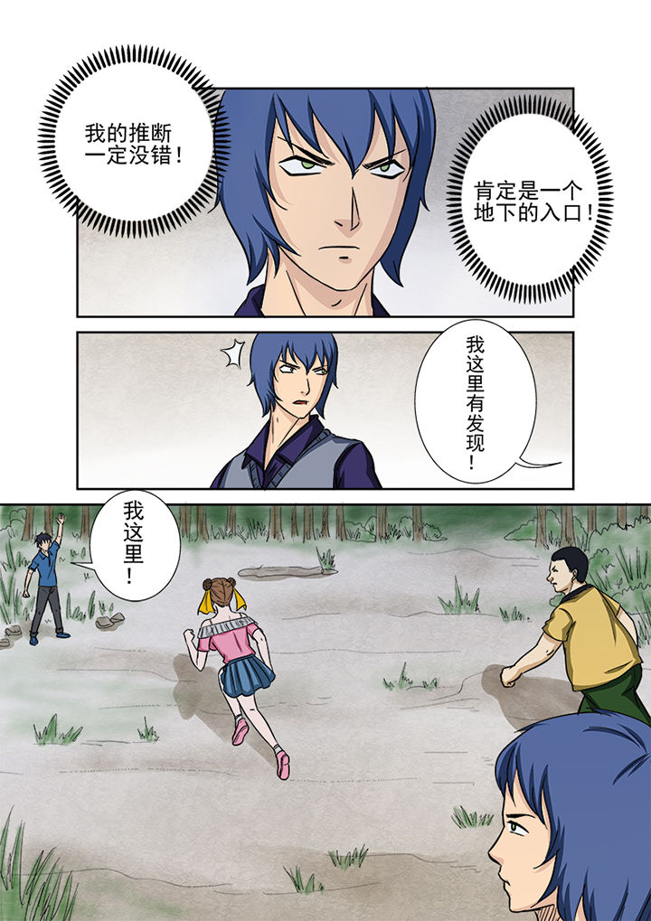 《猎魂达人》第133章秘密通道 第16页