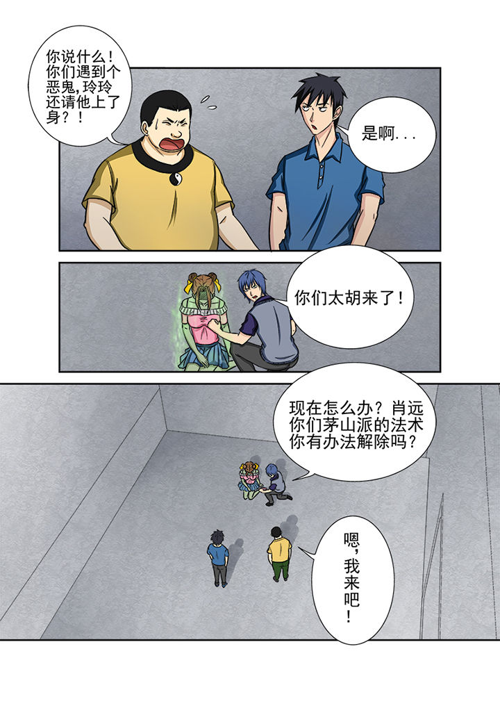 《猎魂达人》第133章秘密通道 第3页