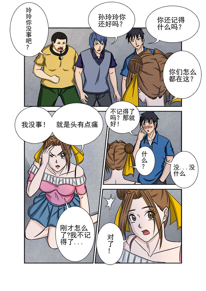 《猎魂达人》第133章秘密通道 第7页