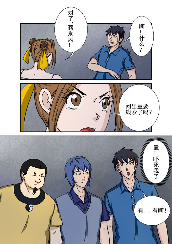 《猎魂达人》第133章秘密通道 第8页