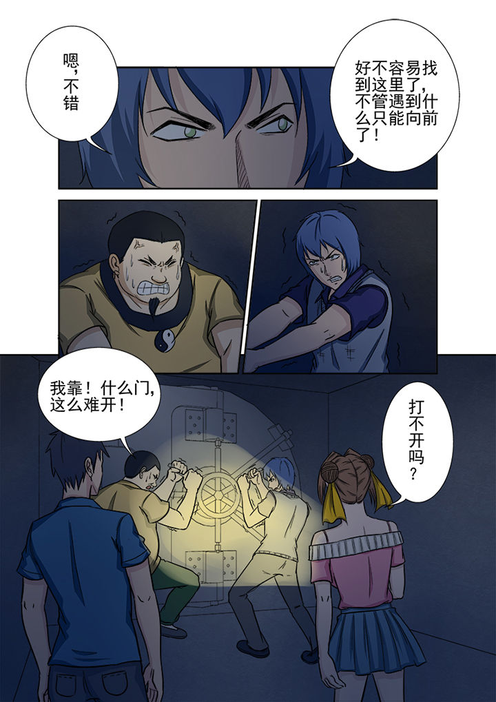 《猎魂达人》第134章地下隧道 第10页