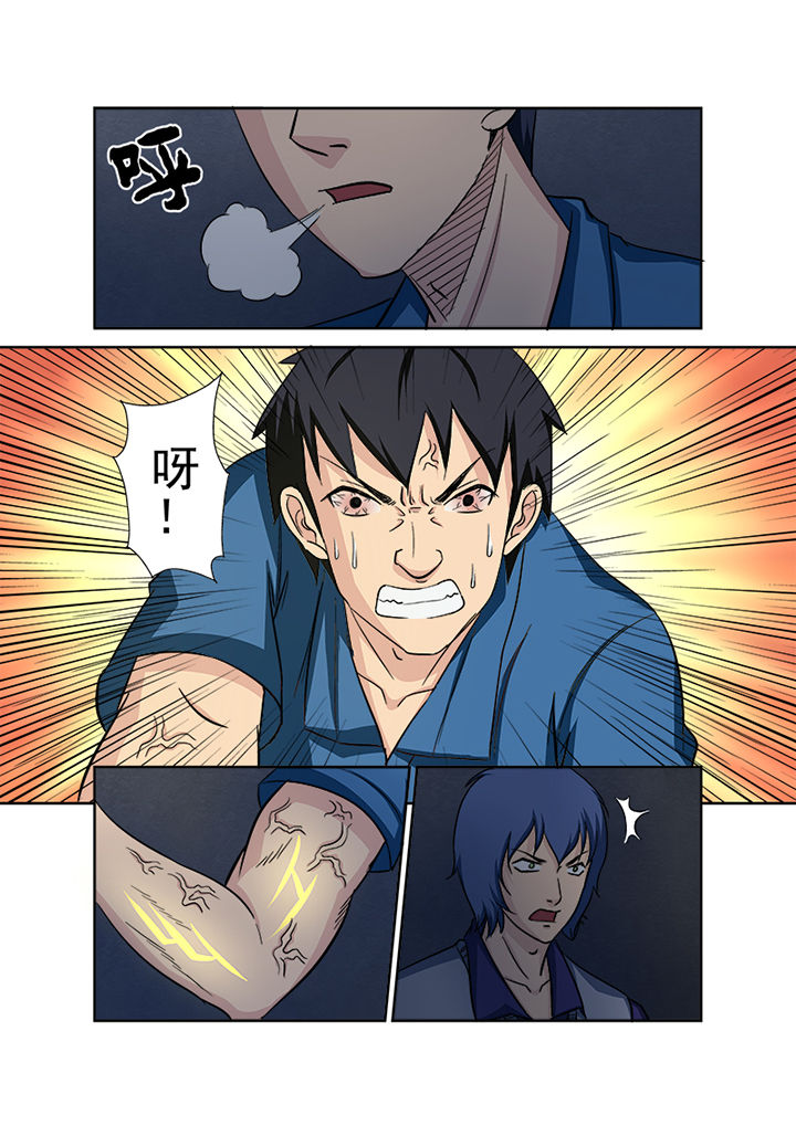 《猎魂达人》第134章地下隧道 第14页