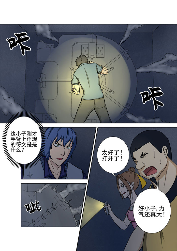 《猎魂达人》第134章地下隧道 第15页