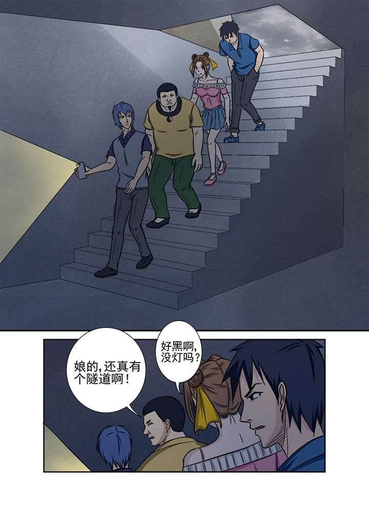 《猎魂达人》第134章地下隧道 第4页