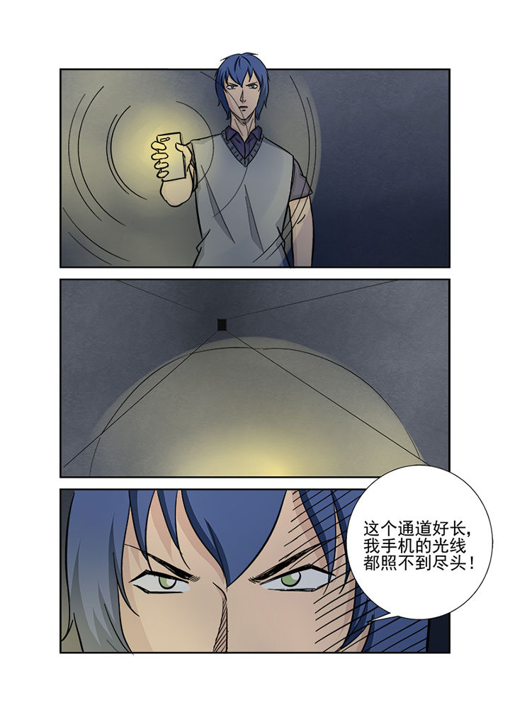 《猎魂达人》第134章地下隧道 第5页