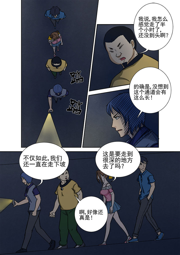 《猎魂达人》第134章地下隧道 第7页