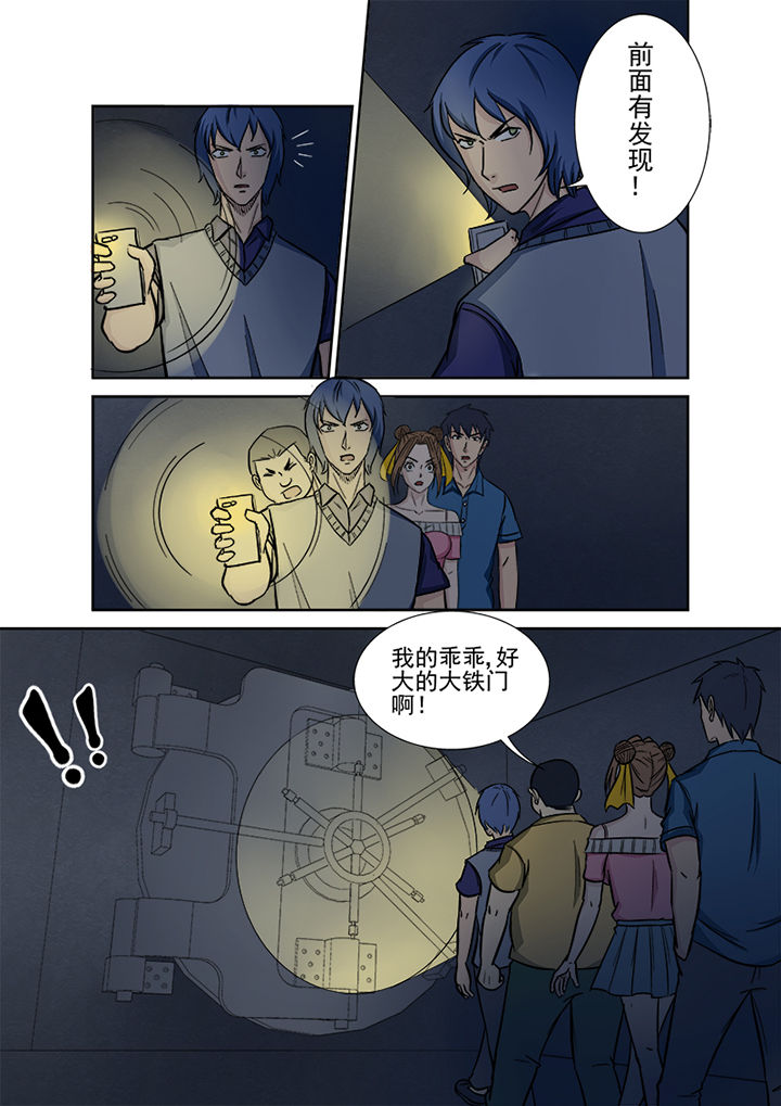 《猎魂达人》第134章地下隧道 第8页