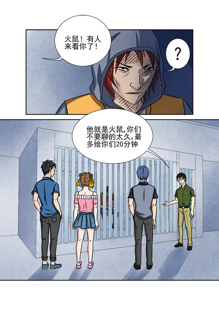 《猎魂达人》第128章中间人 第14页
