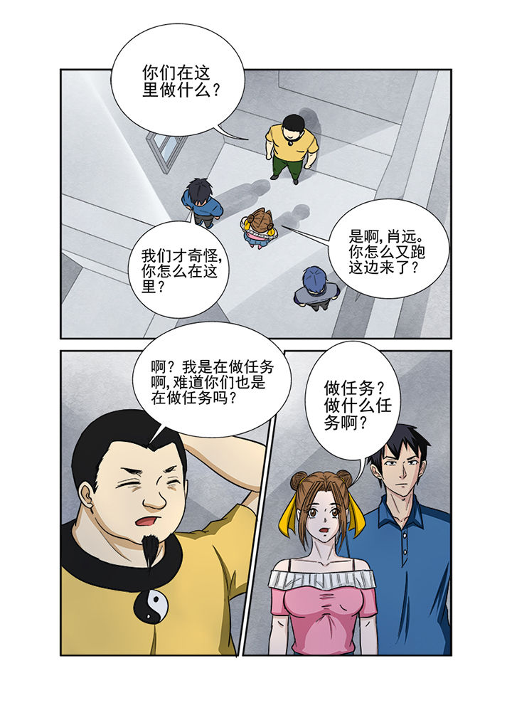 《猎魂达人》第130章重逢 第10页