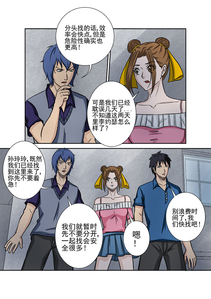 《猎魂达人》第130章重逢 第2页