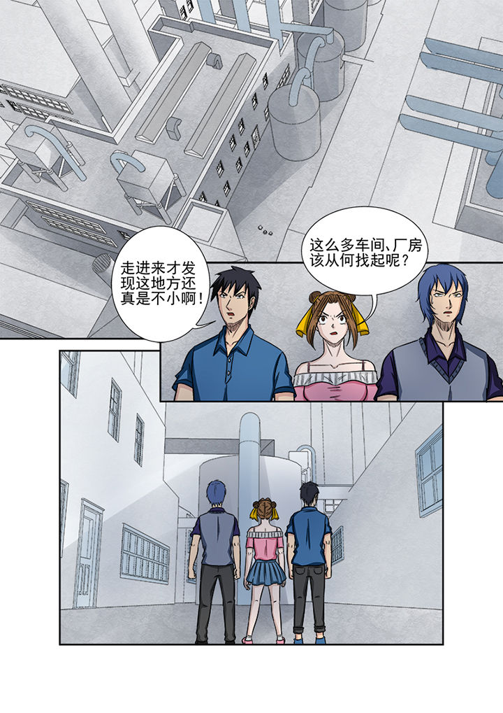 《猎魂达人》第130章重逢 第4页