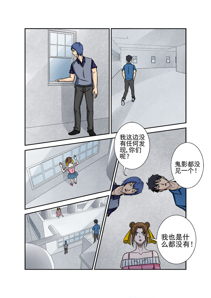 《猎魂达人》第130章重逢 第6页