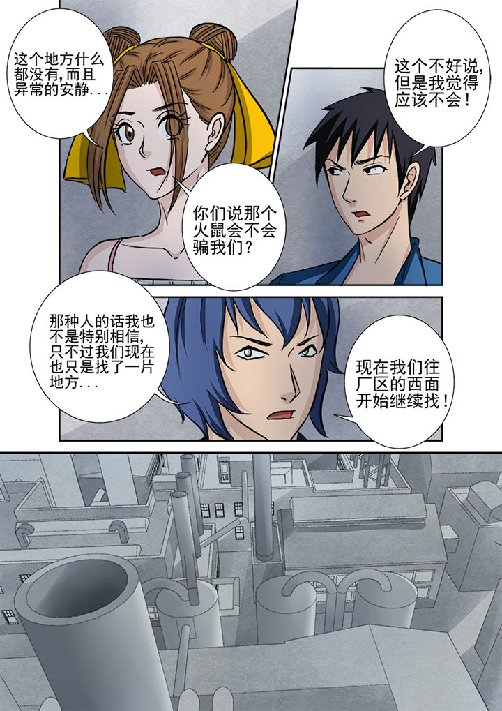 《猎魂达人》第130章重逢 第7页