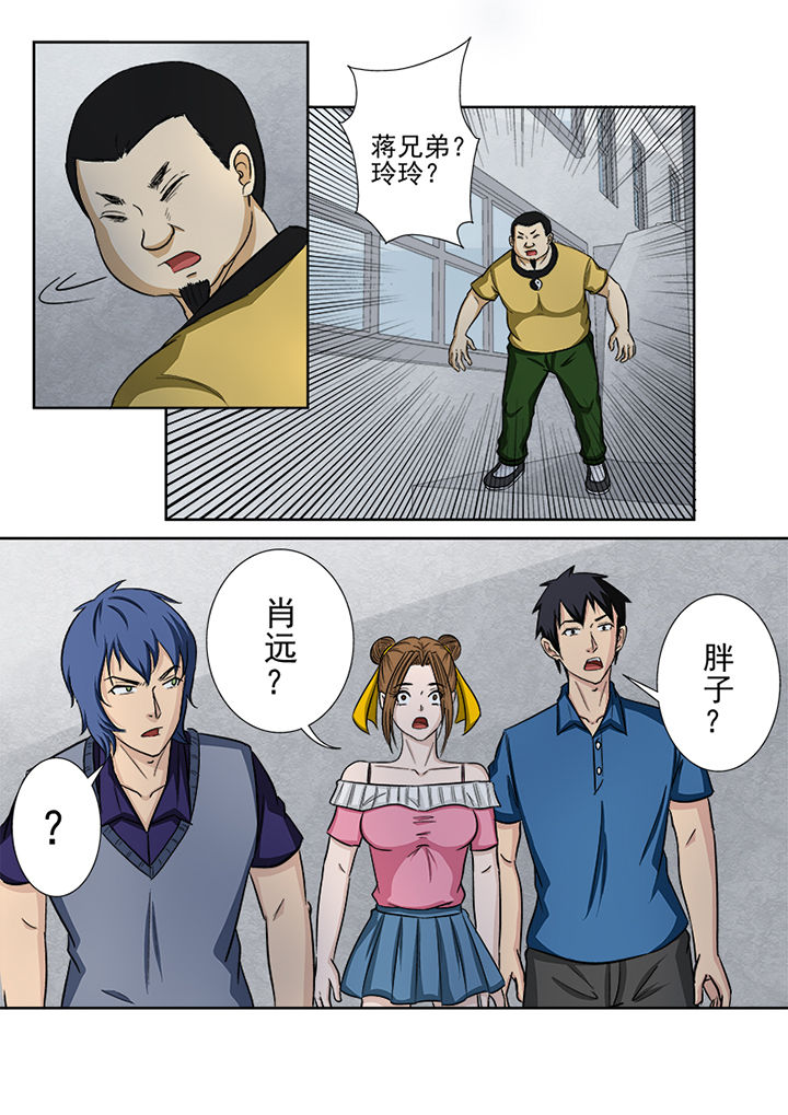 《猎魂达人》第130章重逢 第9页