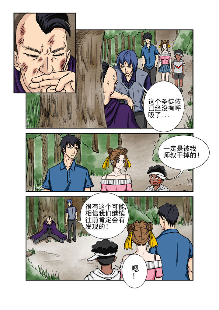 《猎魂达人》第127章血海深仇 第2页