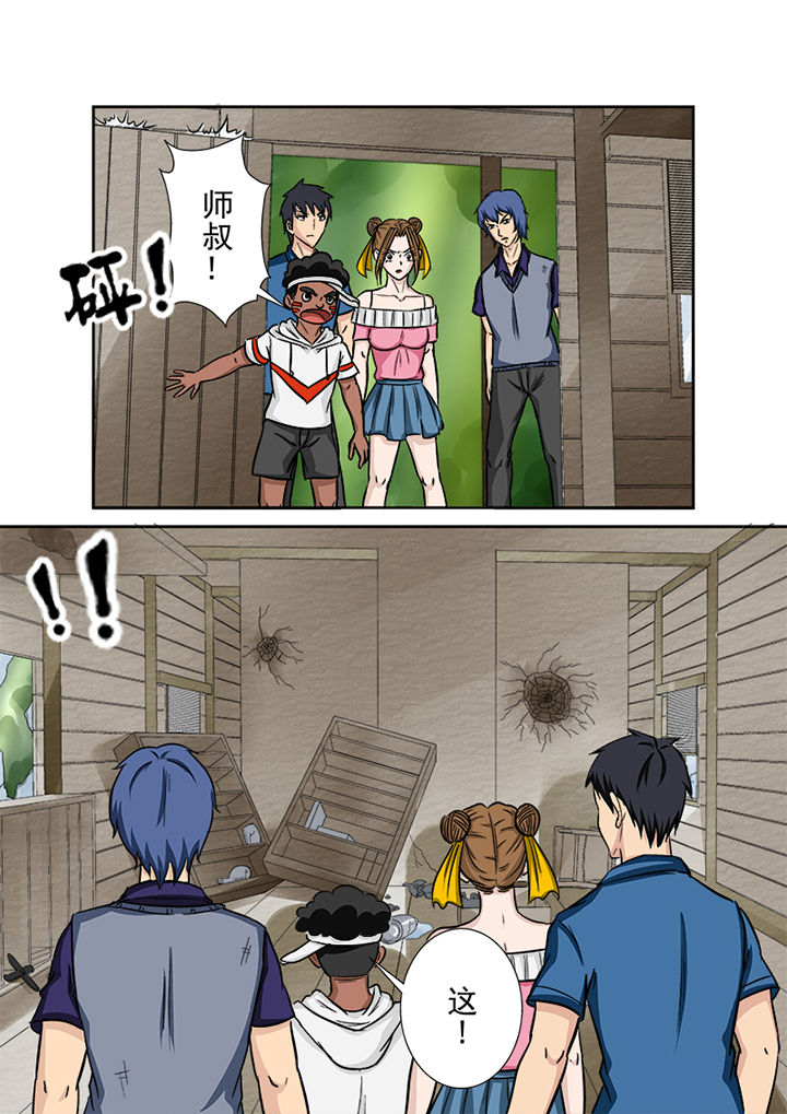 《猎魂达人》第126章师叔 第10页