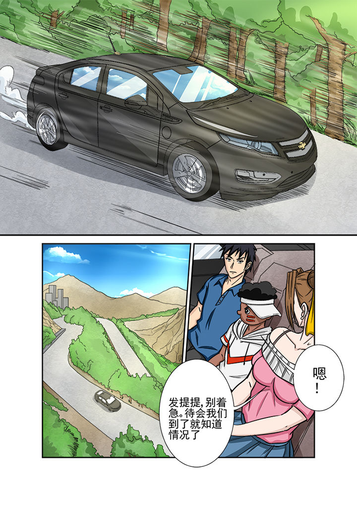 《猎魂达人》第126章师叔 第4页