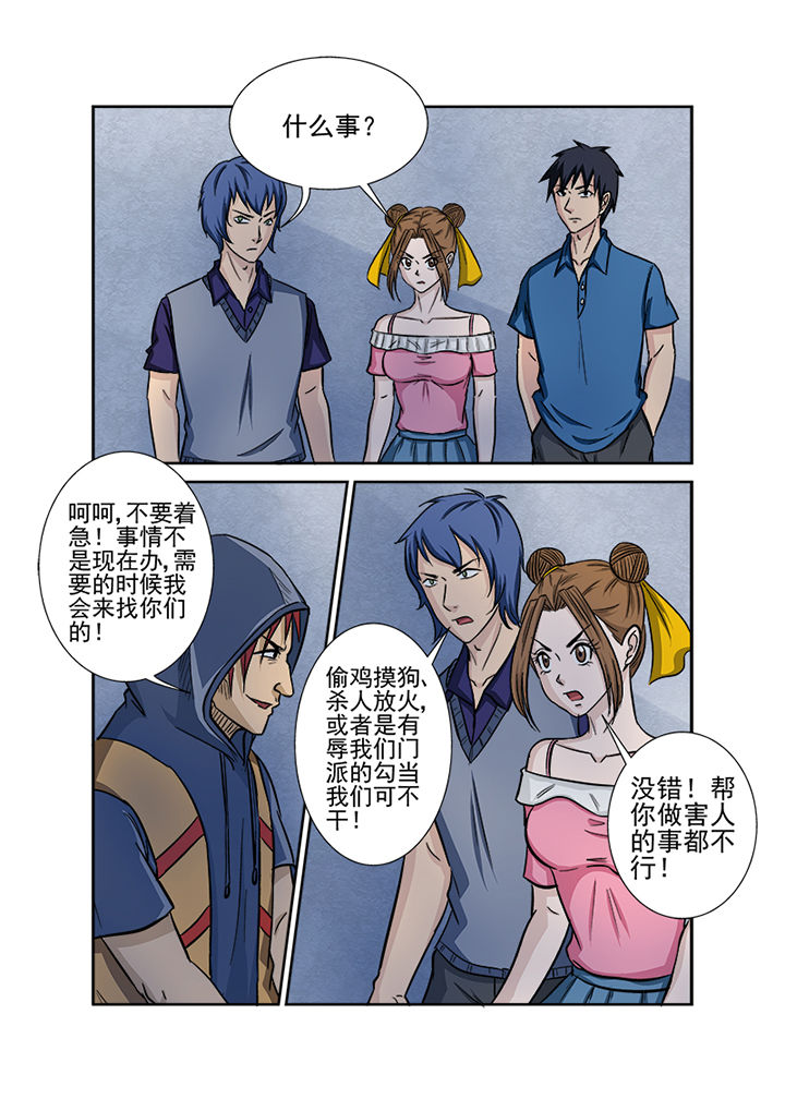 《猎魂达人》第129章交易 第10页